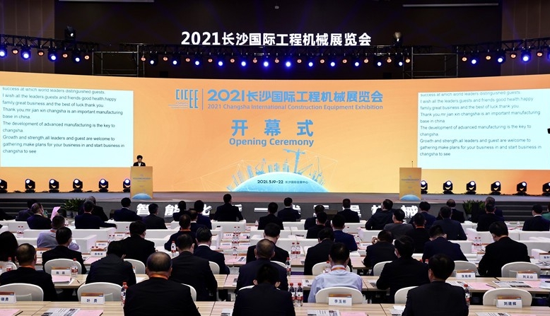 2021長(cháng)沙國際工程機械展圓滿(mǎn)落幕！唐山金路與您相約2023！